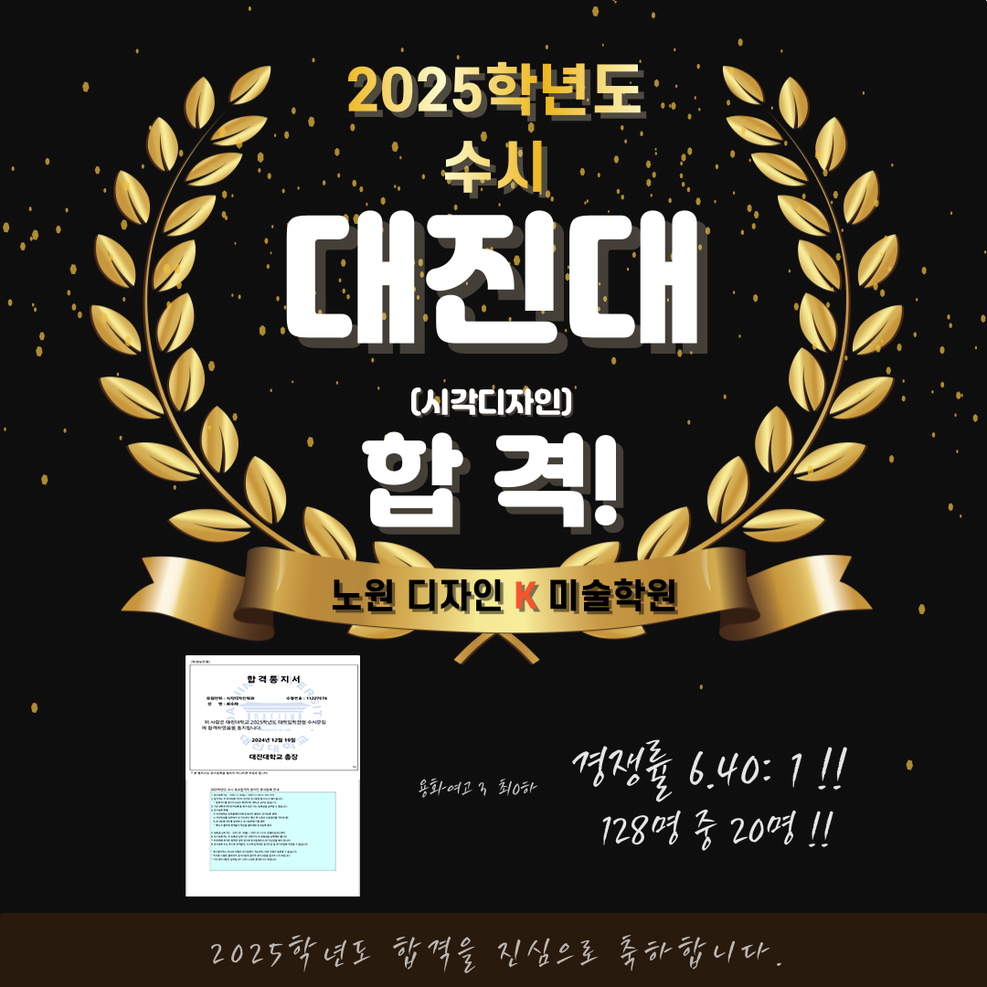 최수하대진합.jpg
